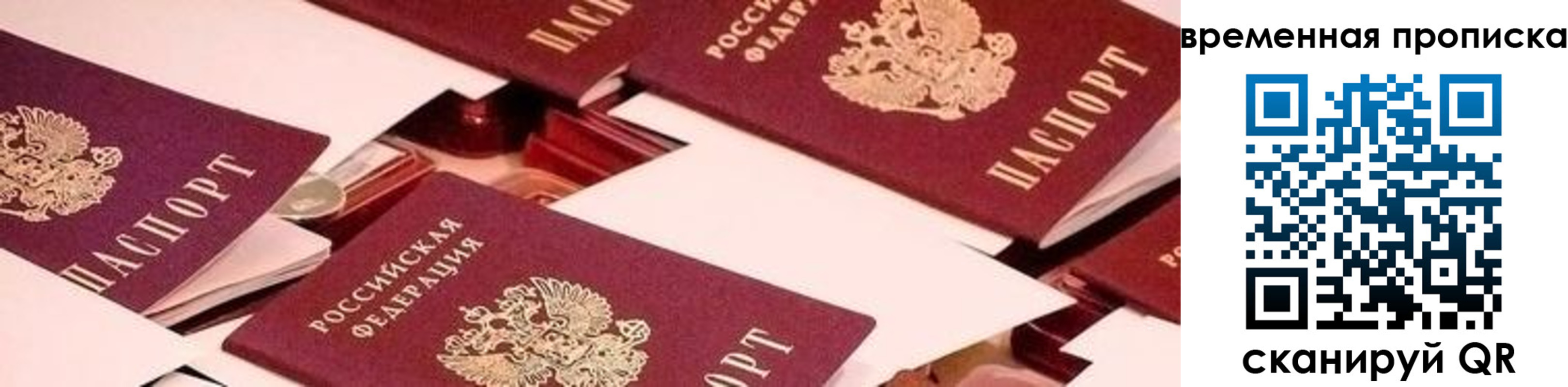 временная регистрация адрес в Энгельсе