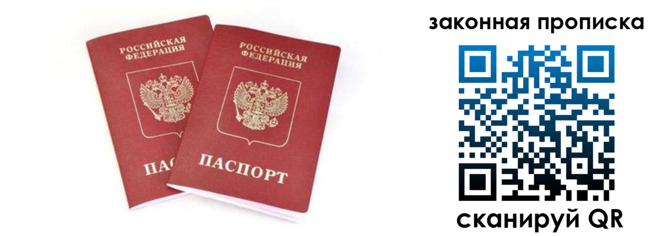 регистрация в Энгельсе