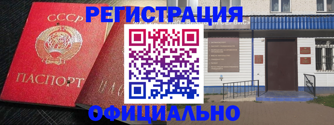 прописка для школы в Энгельсе