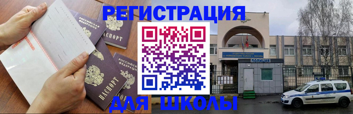 прописка в квартире в Энгельсе
